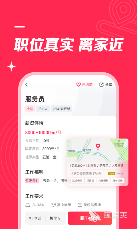 1010兼职网