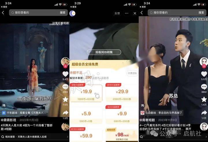 宝妈短视频变现干货