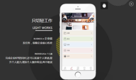 轻创业平台