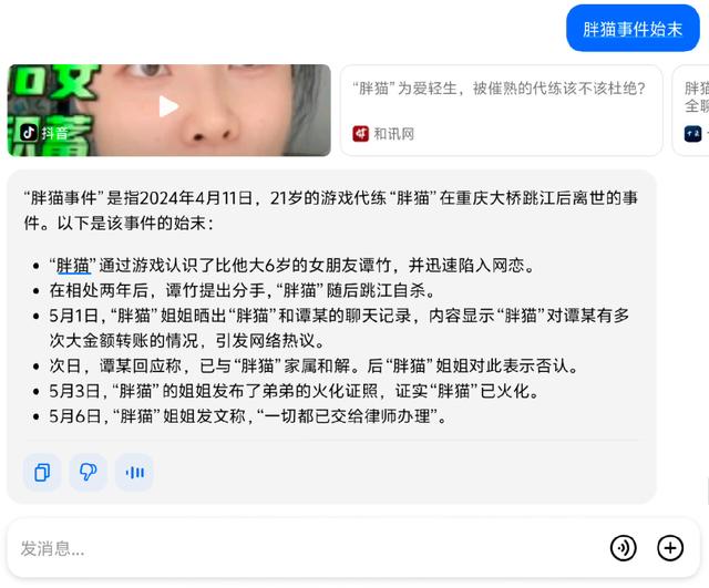 豆包AI