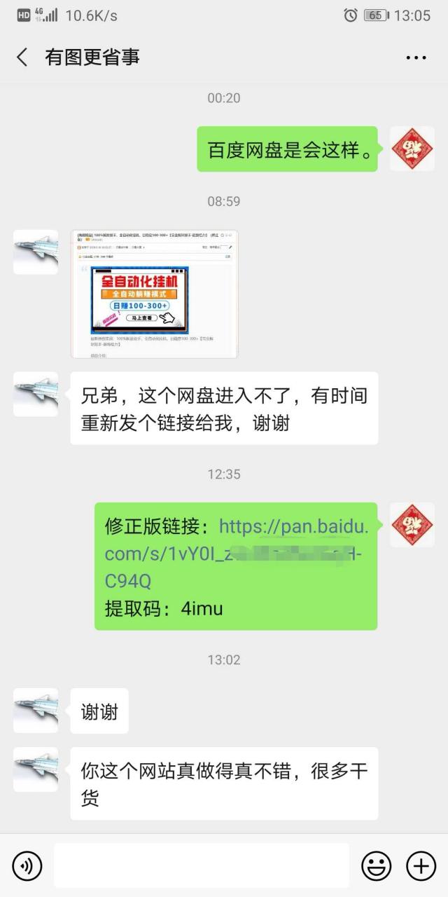 福缘创业圈子微信社群，老司机带路~（站长亲自带你月赚万元！）871 作者:福缘创业网 帖子ID:35609