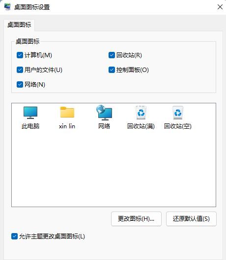 控制面板怎么打开