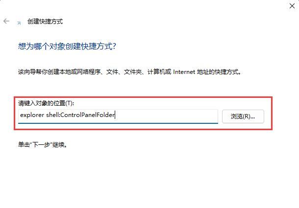 控制面板怎么打开