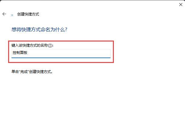 控制面板怎么打开
