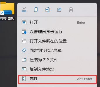 控制面板怎么打开