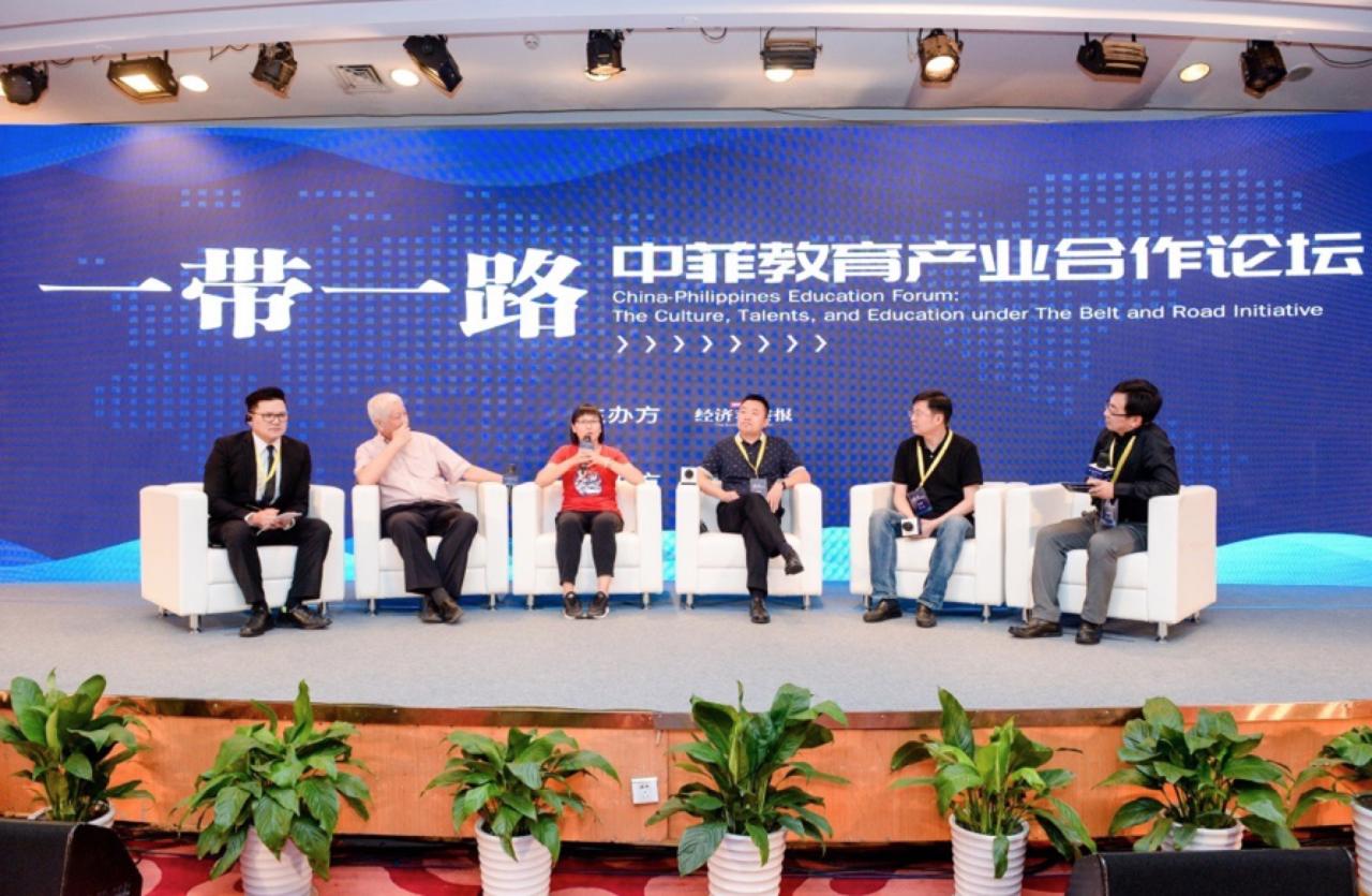 一带一路下的中国菲律宾英语教育产业合作论坛