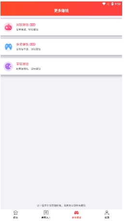 赏帮赚自动做任务