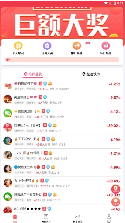 赏帮赚自动做任务