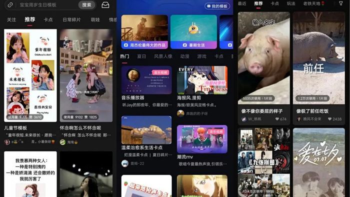 商业剪辑