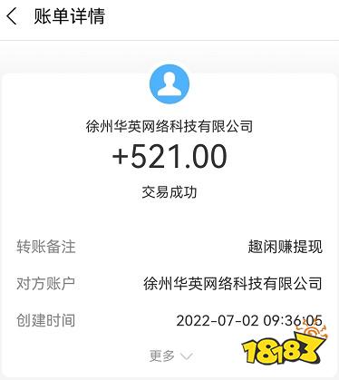 挣钱小软件