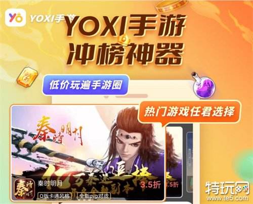 手游推广平台