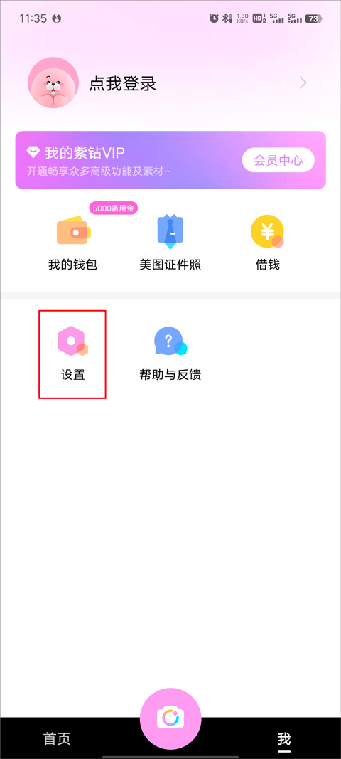 苹果美颜相机下载