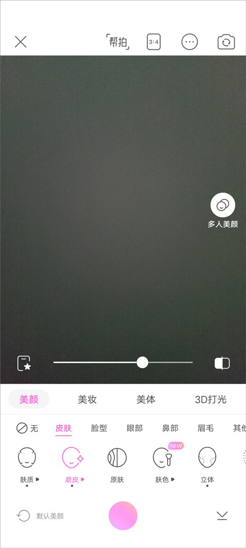 苹果美颜相机下载