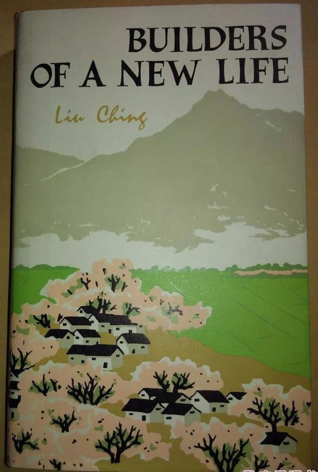 创业史