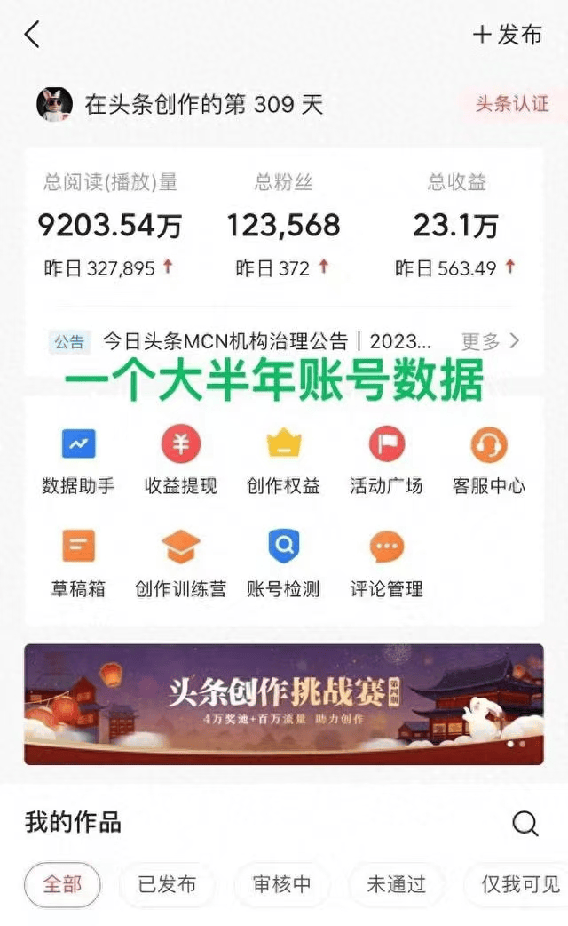 赚收益法律认可