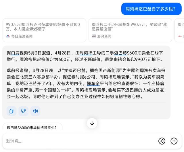 豆包AI