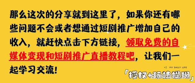 短剧推广