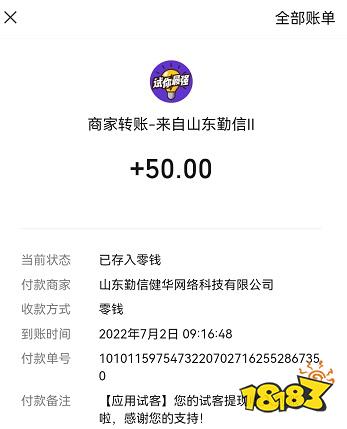 挣钱小软件