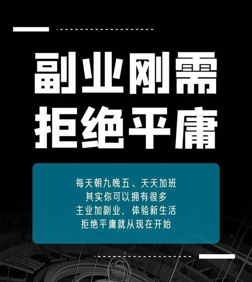 创业副业项目