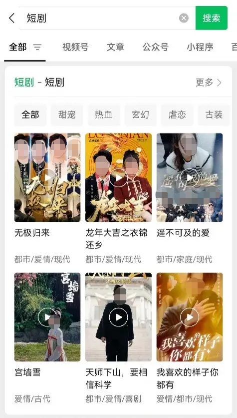 短剧推广