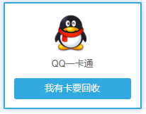 实力充值卡回收兑换_实力电脑、软件平台-山东吉卡收信息科技有限公司