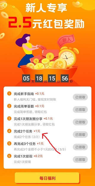 有哪些能每天闲暇时间免费挣零钱的项目？
