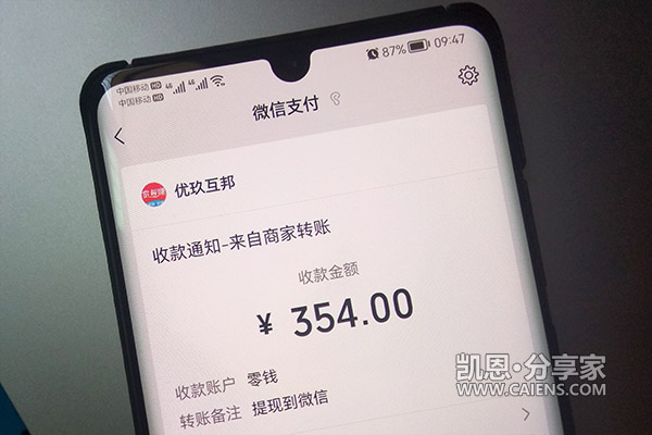 十大赚钱最快的app（10个挣钱快又靠谱的软件你细品）-第2张图片