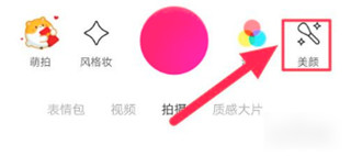 苹果美颜相机下载