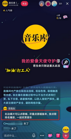 抖音音乐电台号怎么做（无人电台直播怎么赚钱）