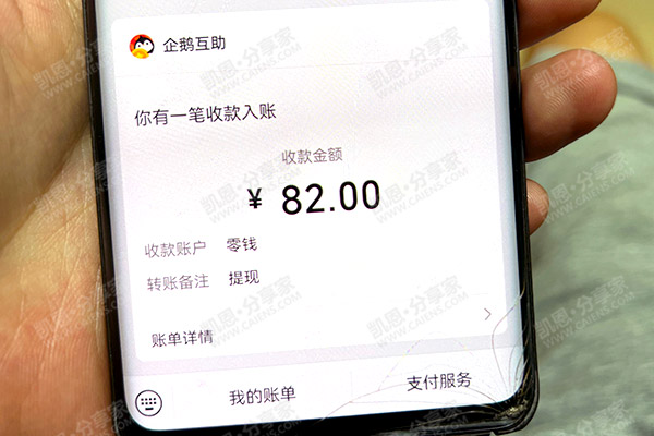 十大赚钱最快的app（10个挣钱快又靠谱的软件你细品）-第4张图片