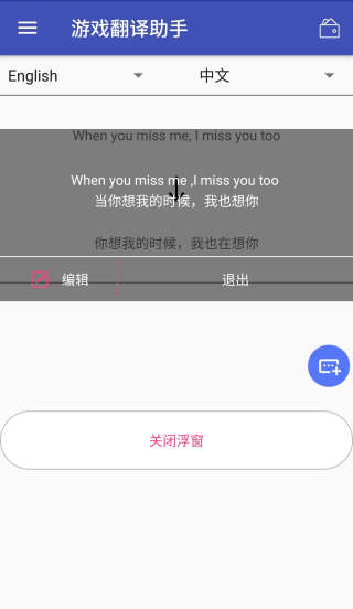 游戏翻译助手怎么用？1