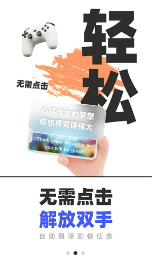 游戏翻译助手破解版无限次数软件介绍