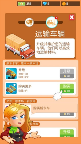我要当老板游戏攻略4