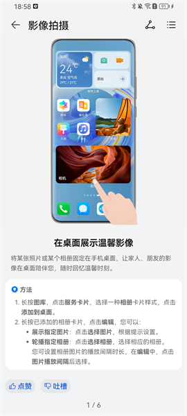 玩机技巧下载