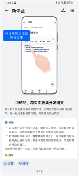 玩机技巧下载