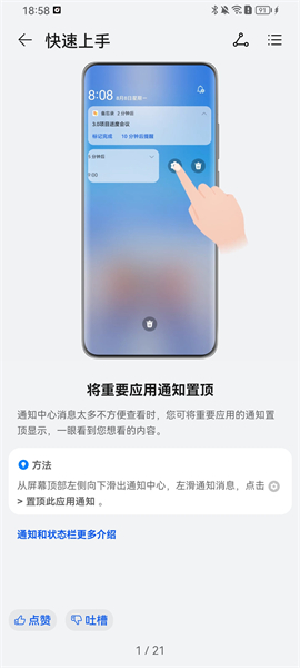 玩机技巧下载