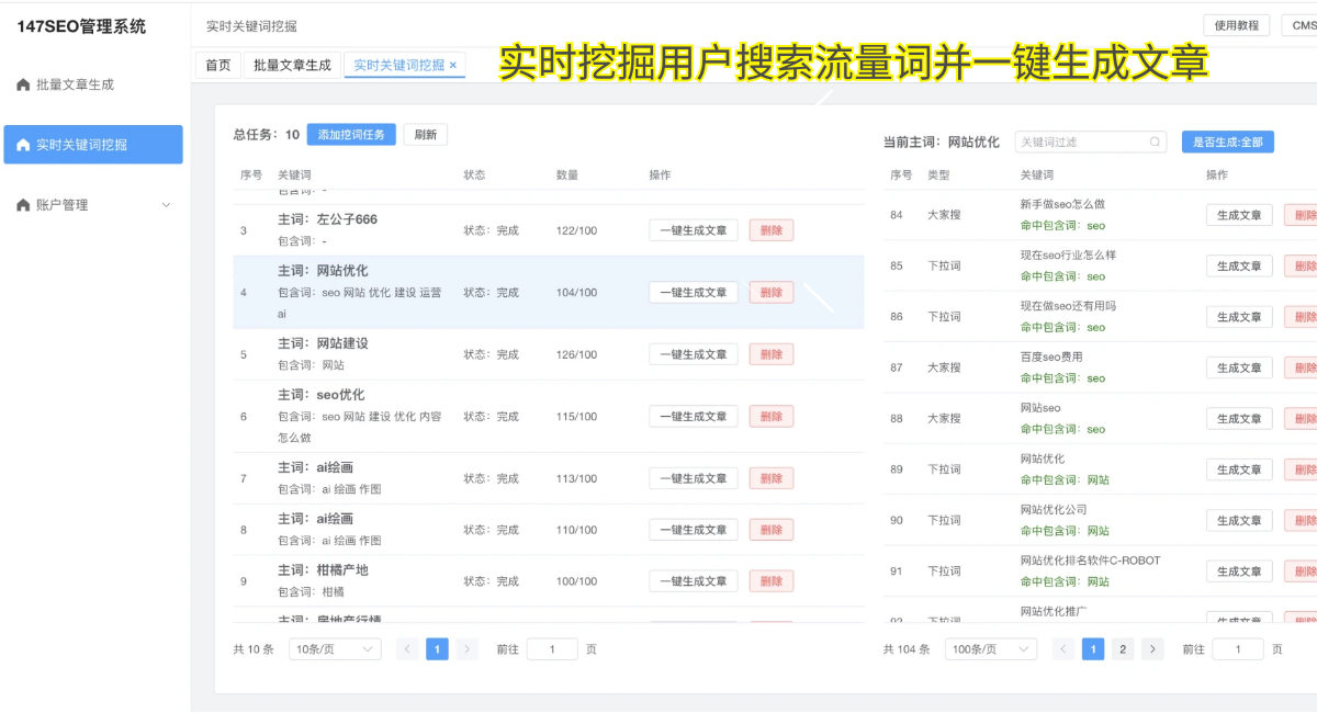 seo公司