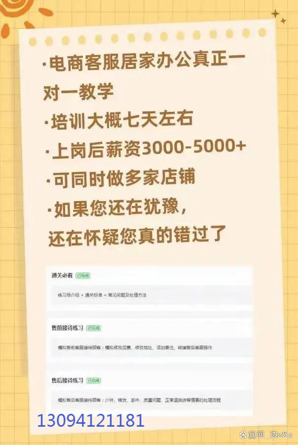 电商怎么做新手入门