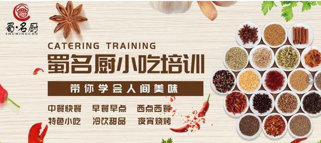 摆摊创业技术