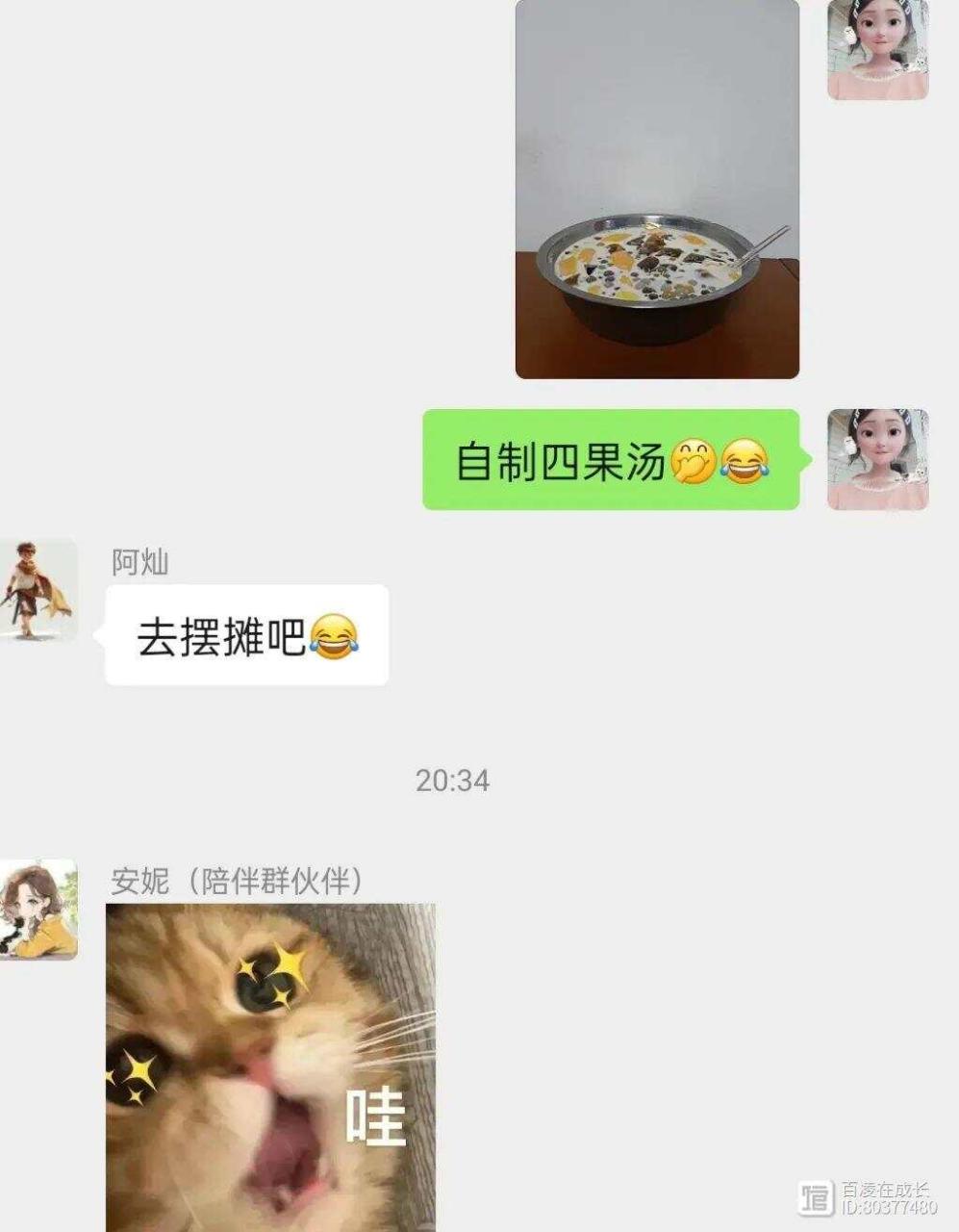 摆摊创业技术