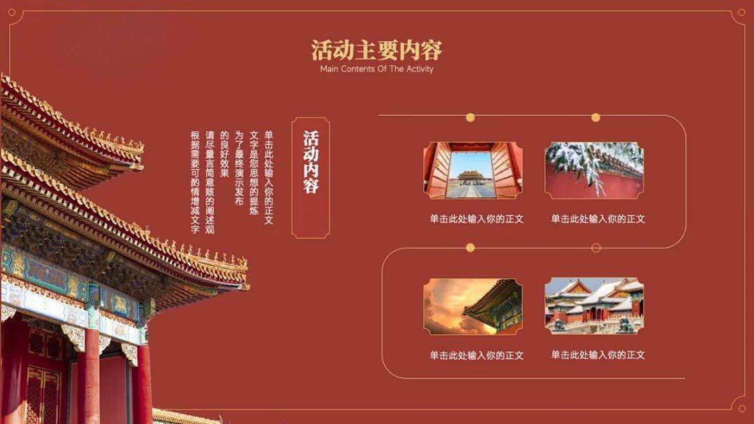 方案策划PPT
