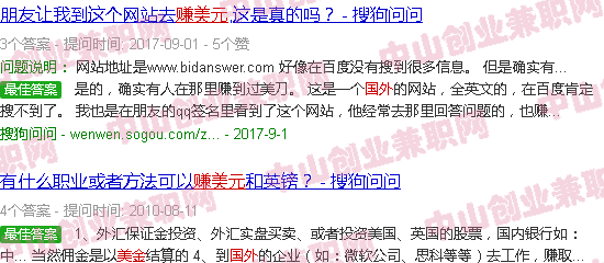 国外打字录入赚美金