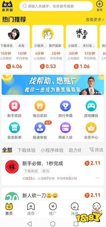 挣钱小软件
