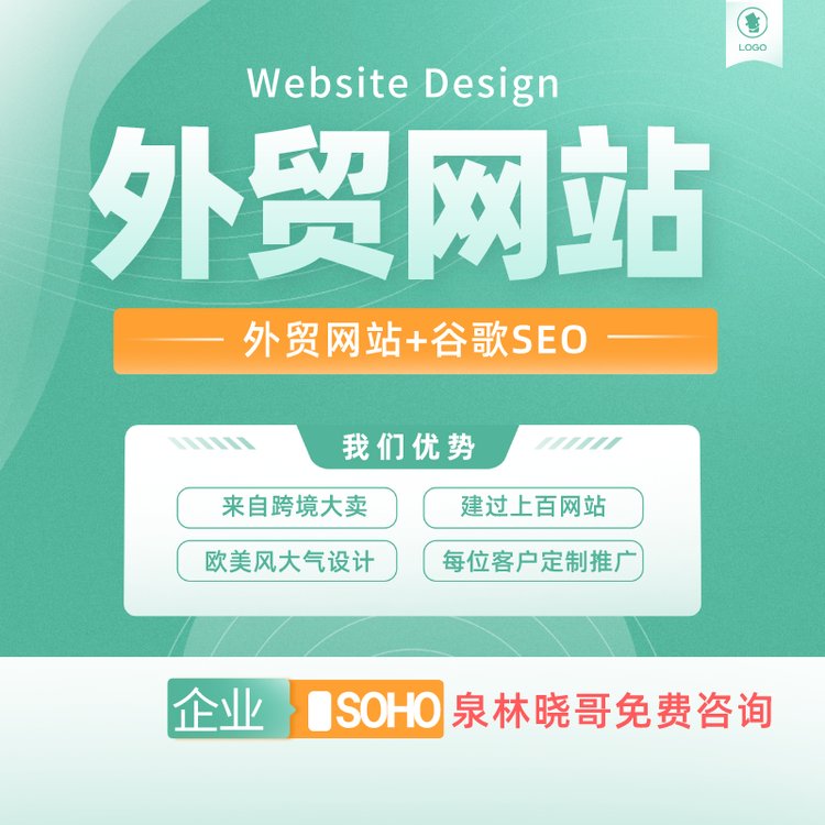 潮汕 英文公司外贸网站建设 企业模板源码制作设计google推广优化seo