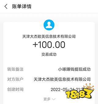 能挣钱的软件