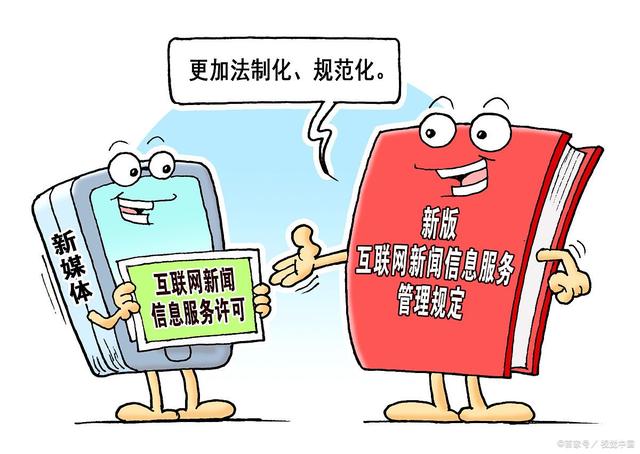 互联网信息服务