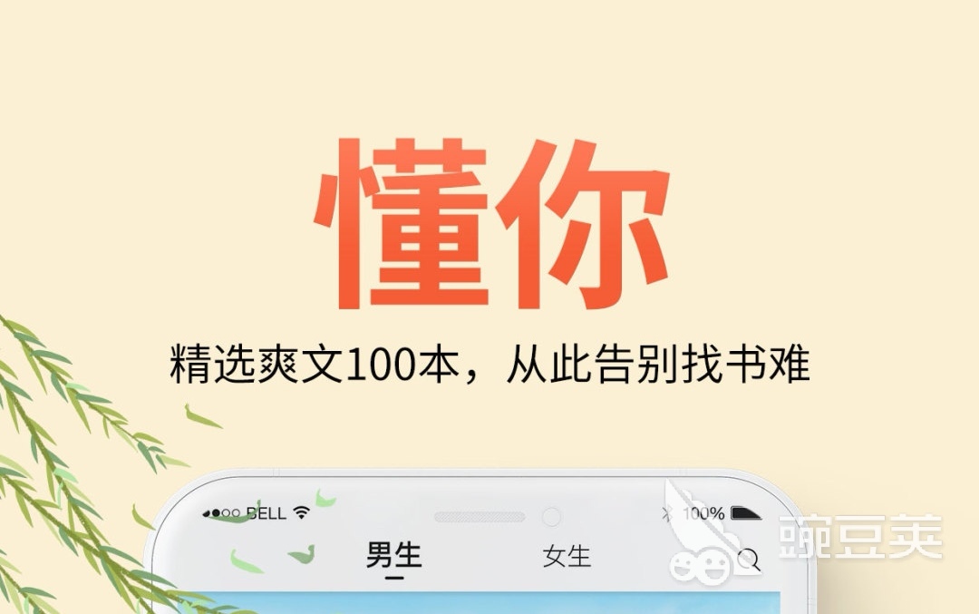免费阅读小说软件