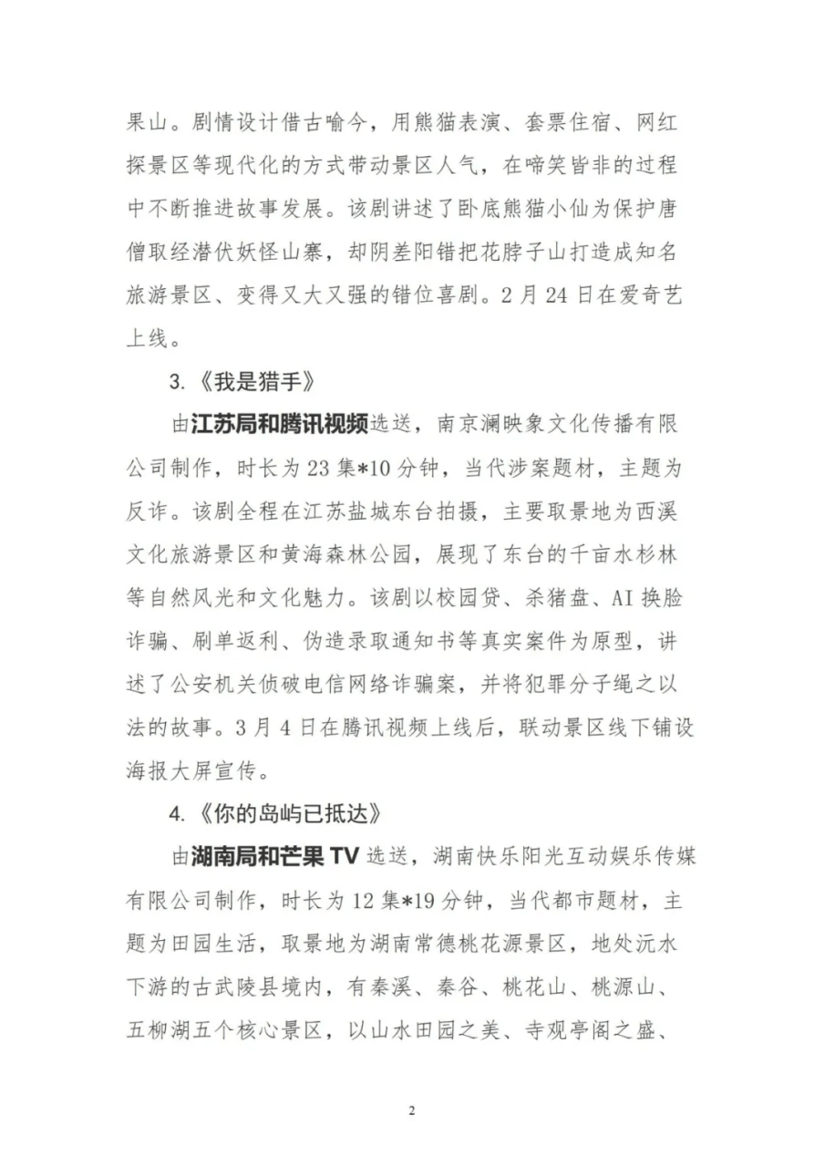 短剧推荐