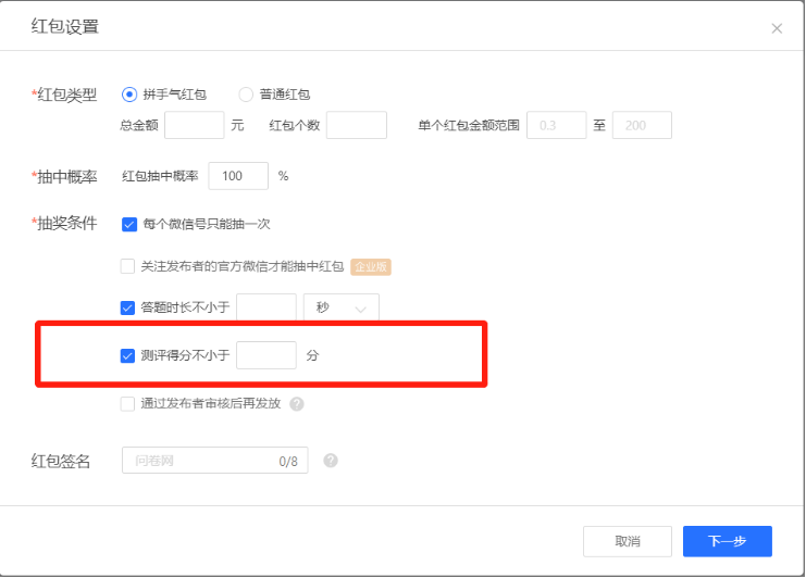 答题领红包