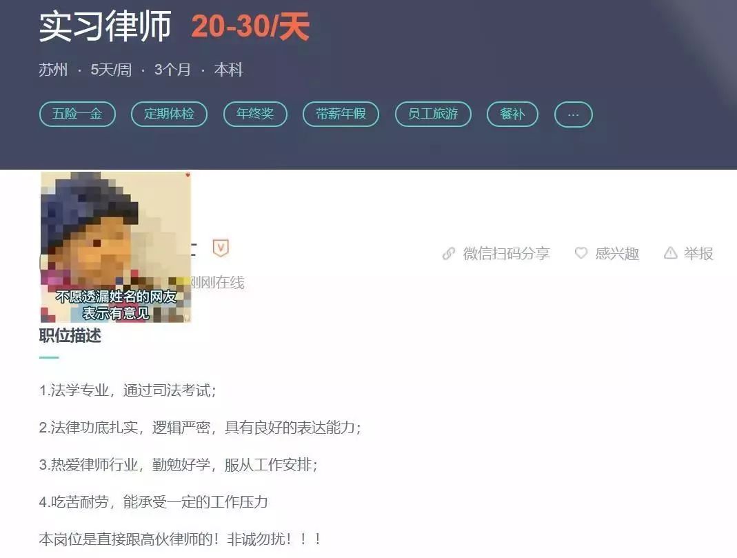 实习生工资标准